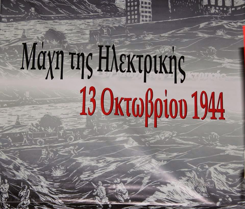αργία-για-τη-δεη-η-13η-οκτωβρίου-τι-διευ-86346
