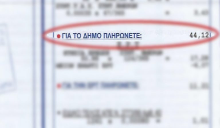 δ-ιλίου-πάγωμα-των-δημοτικών-τελών-για-191270