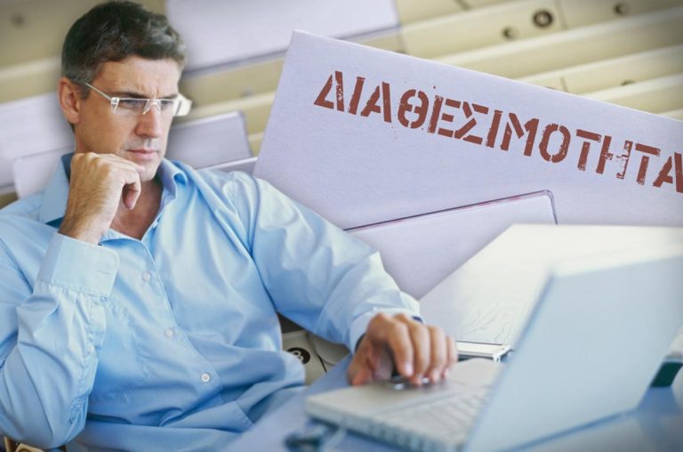 αποκατάσταση-μισθών-όσων-τέθηκαν-από-112904