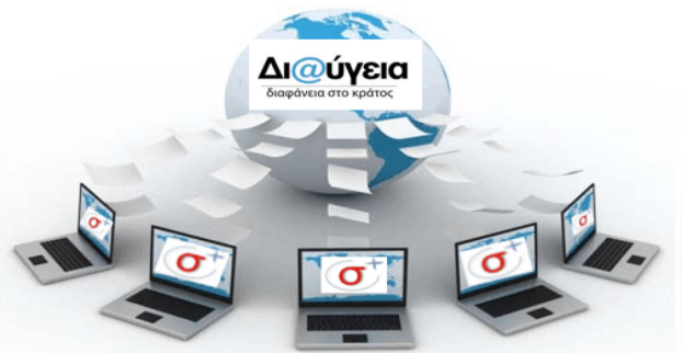 η-διαύγεια-κλάταρε-και-στα-social-media-μόνο-150104