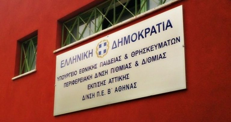 κατάληψη-στη-διεύθυνση-πρωτοβάθμιας-137370
