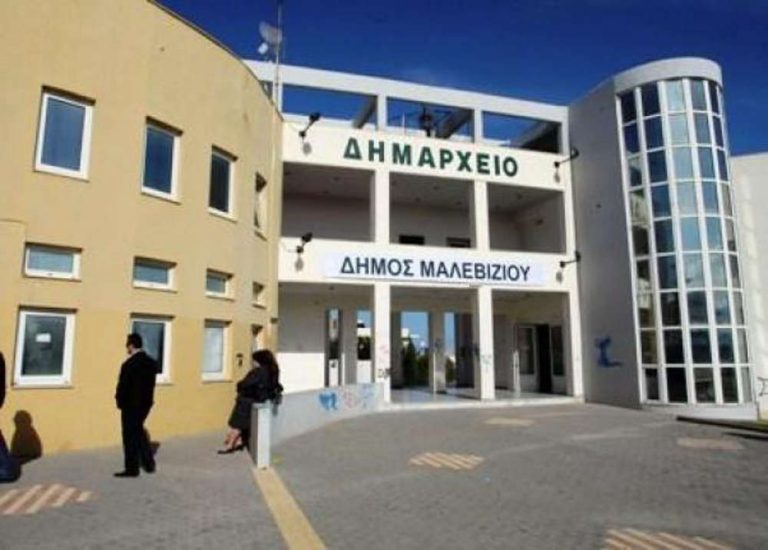δ-μαλεβιζίου-την-δευτέρα-η-καταβολή-τω-12460