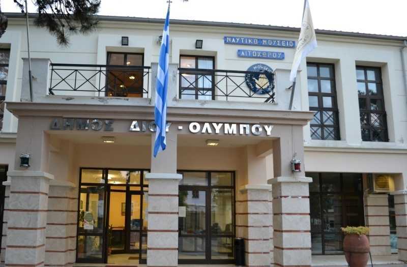 προσλήψεις-12-ατόμων-στο-δήμο-δίου-ολύμπ-227414