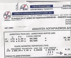 δ-αμπελοκήπων-μενεμένης-μείωση-στα-275350