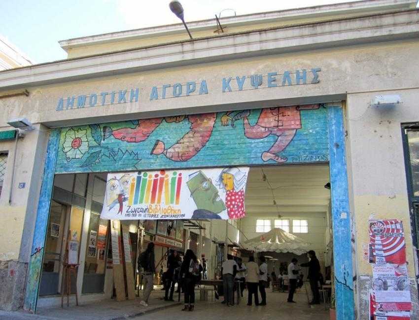 δημοτική-αγορά-κυψέλης-το-πρόγραμμα-τ-76164