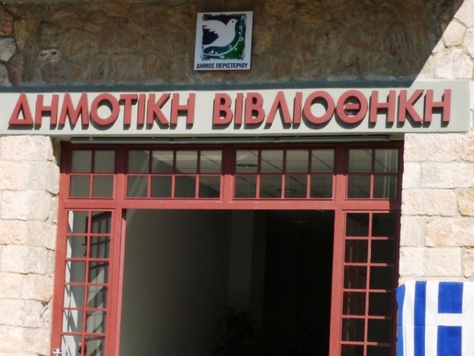 ανταλλακτική-βιβλιοθήκη-στο-άλσος-πε-201702