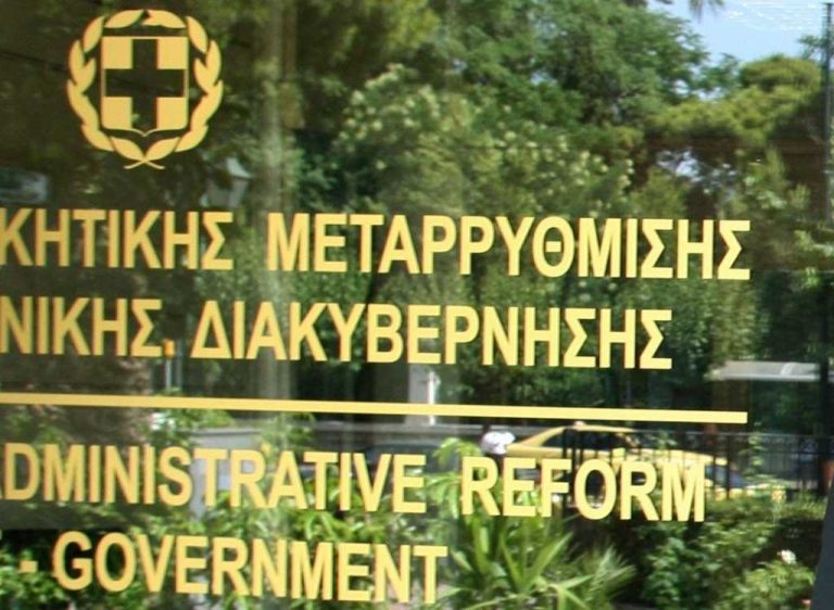 προκήρυξη-θέσης-διευθυντών-του-υπουρ-229082