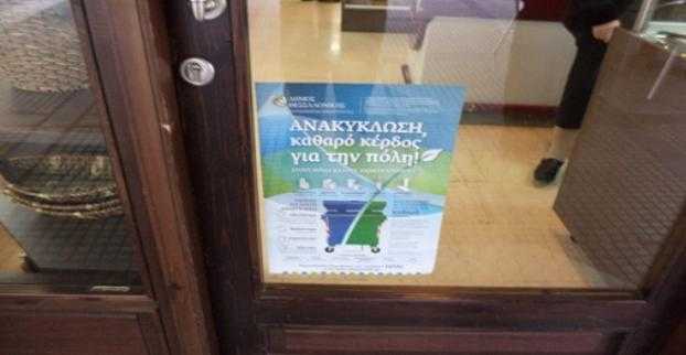 θεσ-νίκη-θετική-η-ανταπόκριση-στην-door-2-door-267176