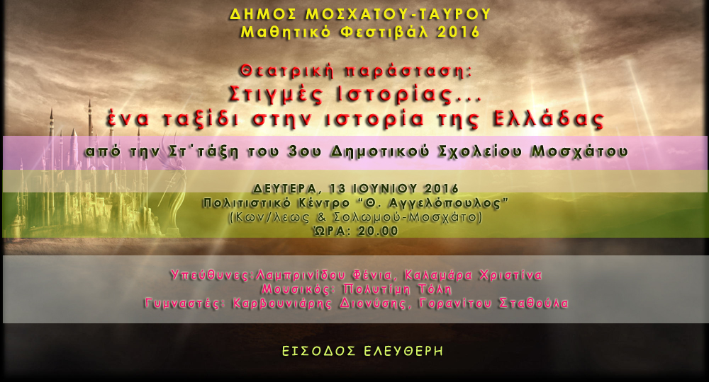 στιγμές-ιστορίαςένα-ταξίδι-στην-ι-108304