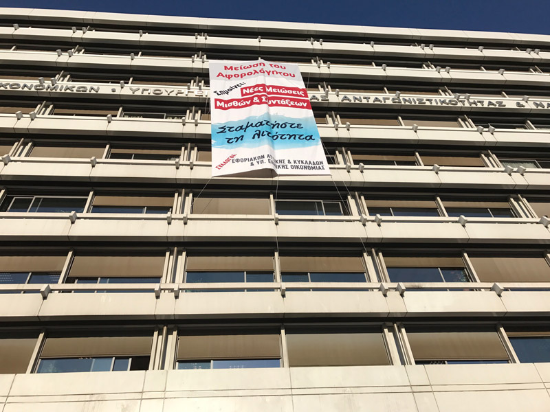 κινητοποίηση-εφοριακών-στο-υπ-οικονο-53484