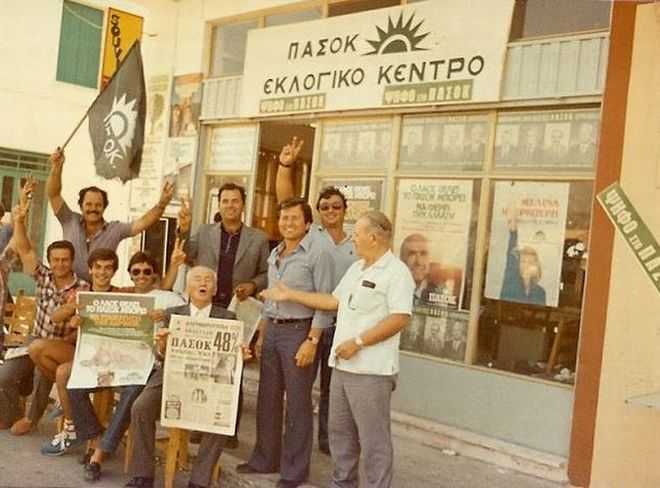 εκλογές-στα-80s-όταν-η-μάχη-της-αφίσας-κα-216270