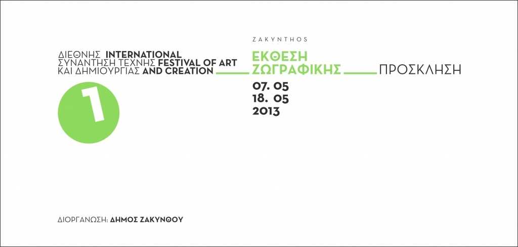 συμμετοχή-της-περιφέρειας-αμ-θ-στην-έκ-245644