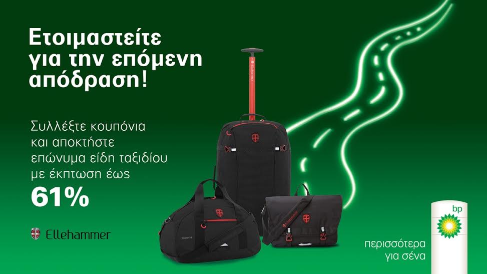 νέα-προωθητική-ενέργεια-στα-πρατήρια-bp-100544