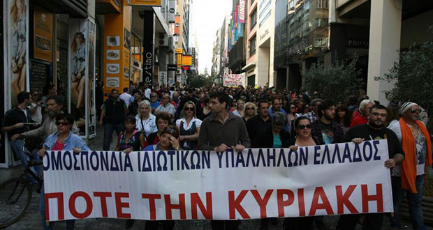 απεργούν-την-κυριακή-οι-εμποροϋπάλλη-134658