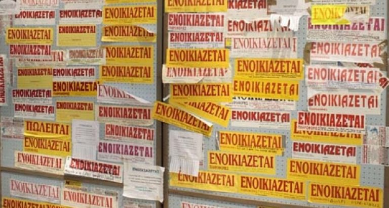 έξτρα-φόροι-για-όσους-νοικιάζουν-ακίν-34806