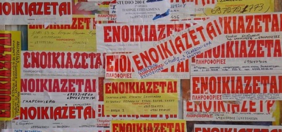 Î‘Ï€Î¿Ï„Î­Î»ÎµÏƒÎ¼Î± ÎµÎ¹ÎºÏŒÎ½Î±Ï‚ Î³Î¹Î± Î•ÎÎŸÎ™ÎšÎ™Î‘Î£Î—