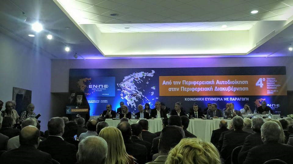 ενπε-συνέντευξη-τύπου-στις-5-δεκεμβρίο-75958