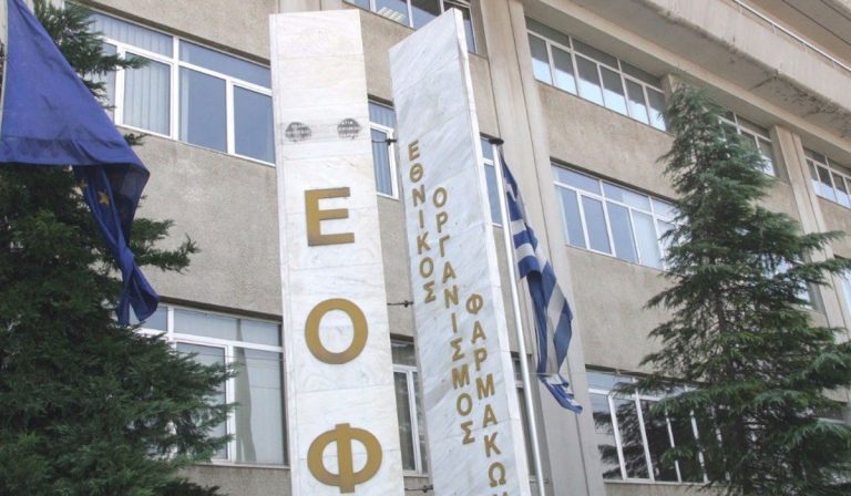 εοφ-ανακαλείται-άμεσα-γνωστό-φαρμακε-37372