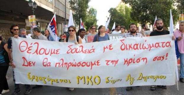 υπ-εργασίας-οι-μκο-φταίνε-που-μένουν-α-264080