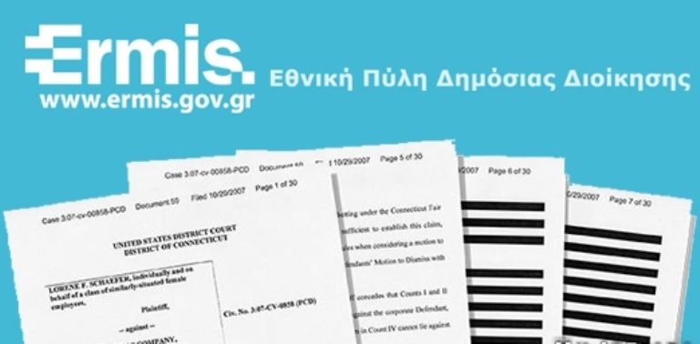 ψηφιακό-δημόσιο-ποιες-υπηρεσίες-διεκ-100310