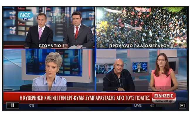 το-πρόγραμμα-των-εργαζομένων-στην-ερτ-254382