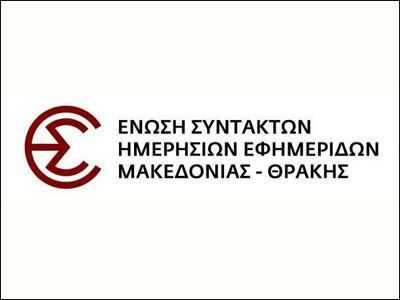 εσηεμ-θ-αναστολή-της-απεργίας-για-ενα-24-255022