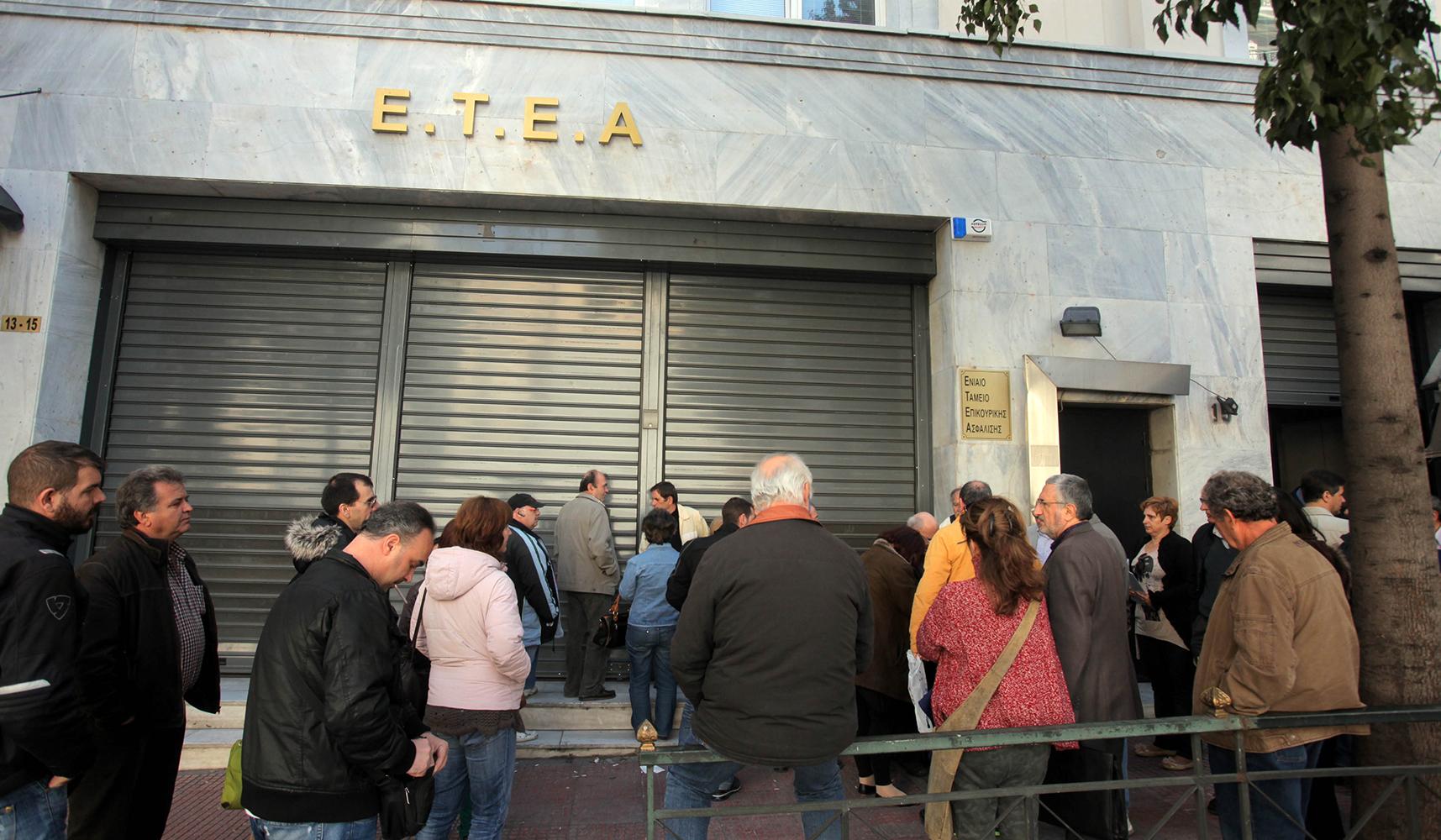 συνταξιούχοι-χάθηκαν-ασφαλισμένο-52200