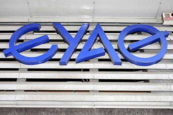 ευαθ-απαλλαγή-από-τη-χρέωση-για-την-αντ-61438