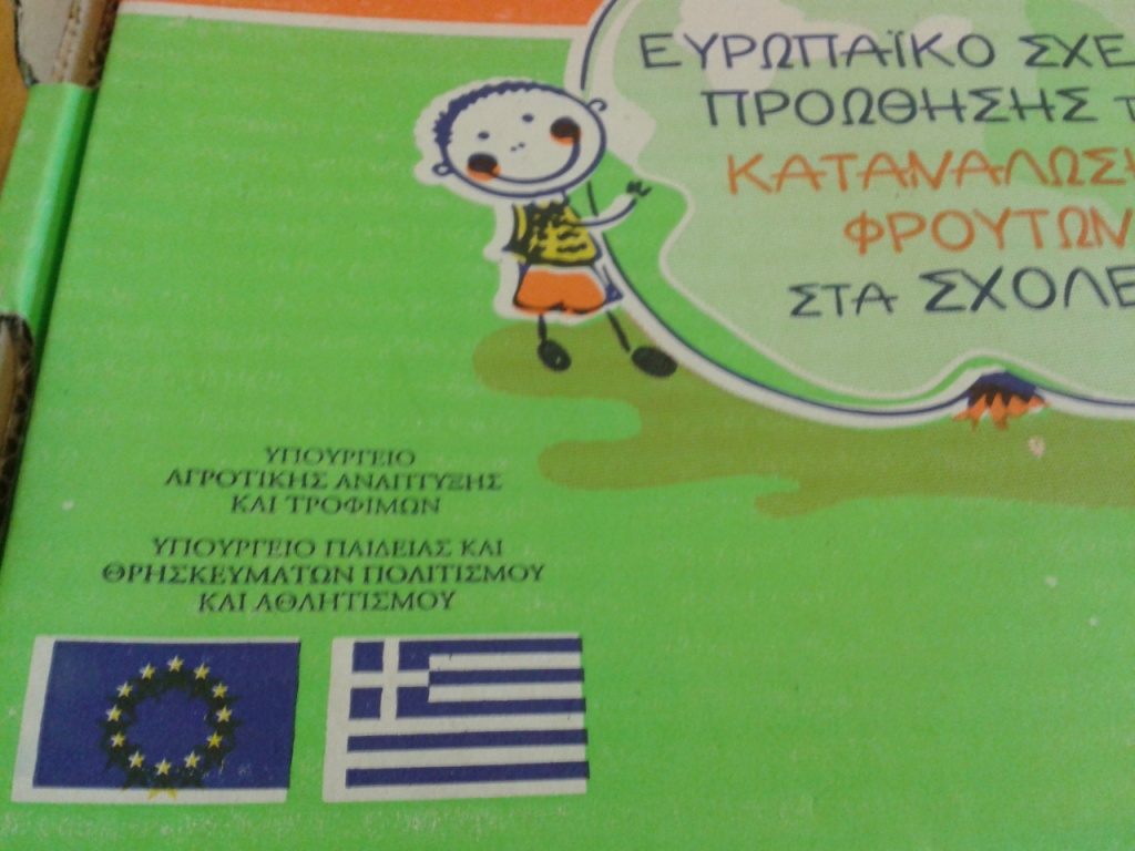 πρόγραμμα-εε-φρούτα-στα-σχολεία-πόσ-175390