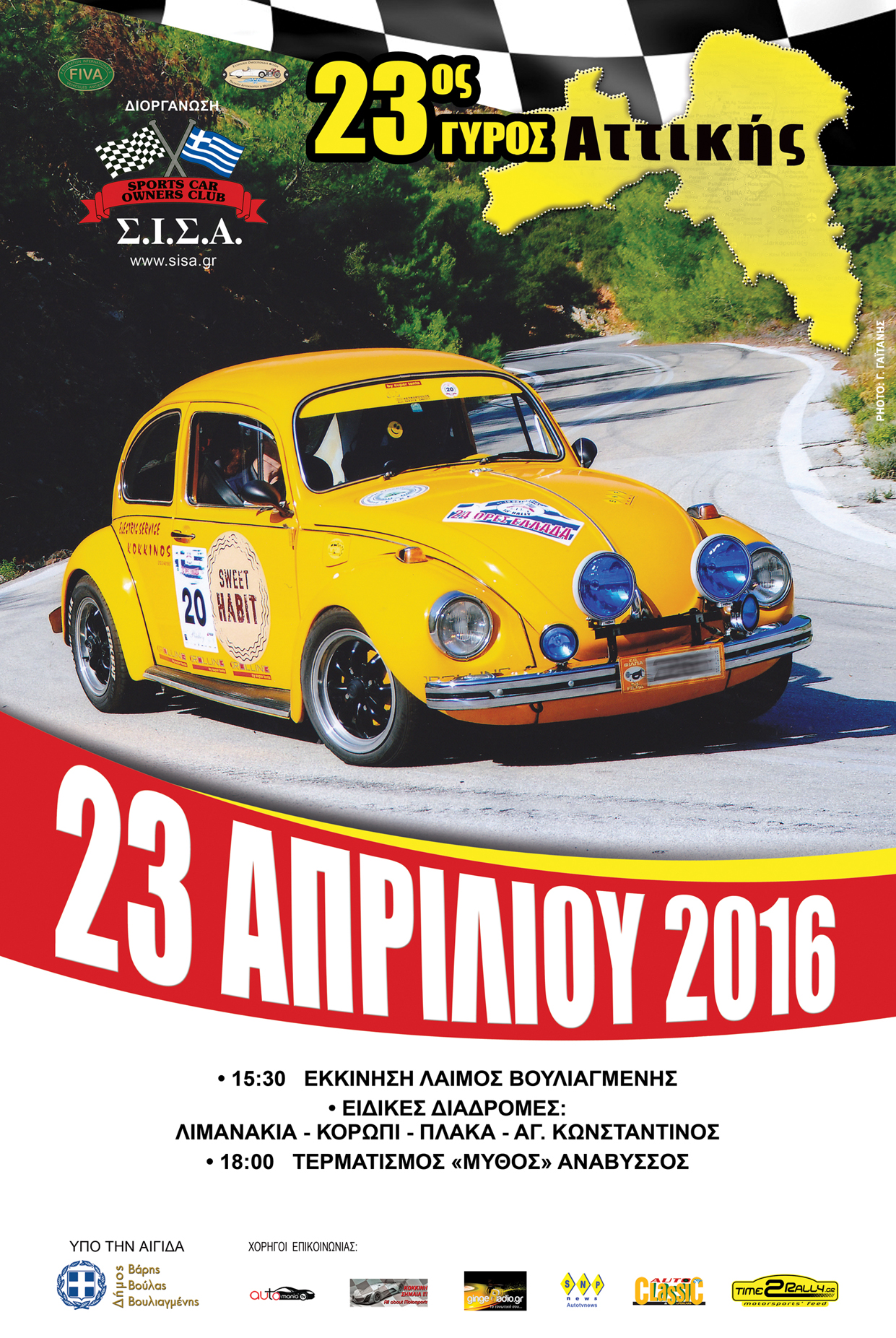 23ος-γύρος-αττικής-με-ιστορικά-αυτοκίνη-115940