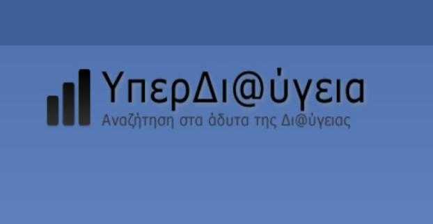 υπερδιύγεια-μηχανή-αναζήτησης-για-όλ-266302
