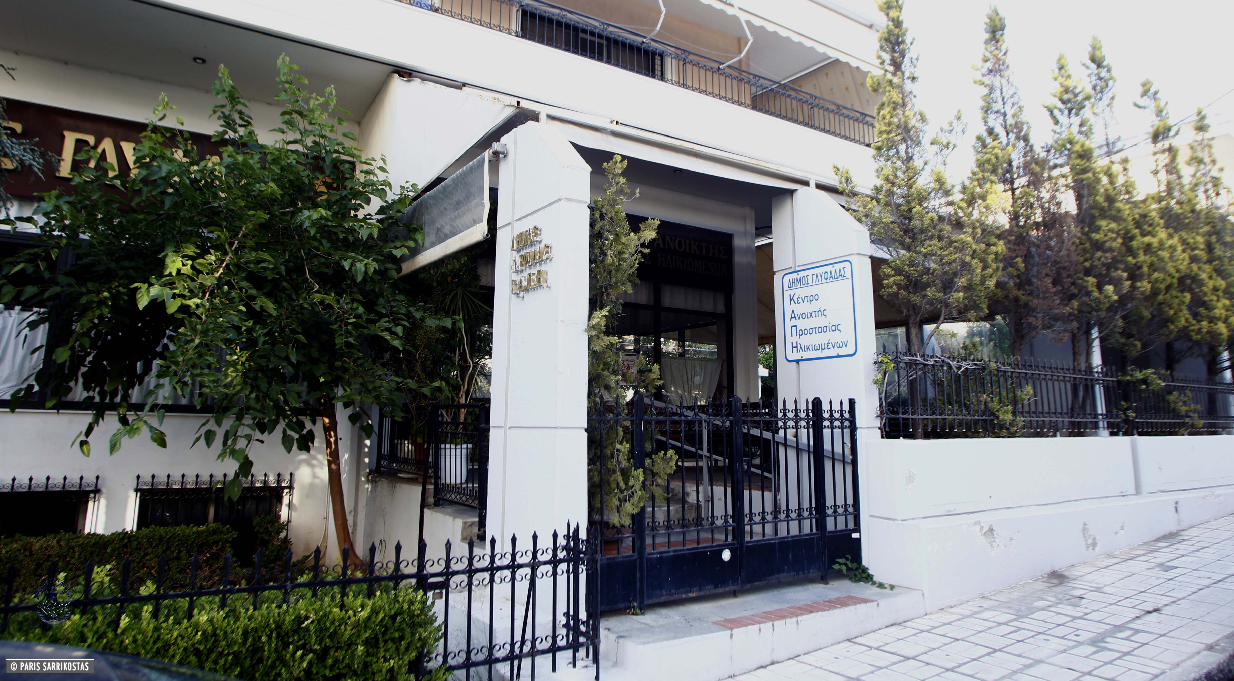 δήμος-γλυφάδας-πρόγραμμα-με-θαλάσσια-103256