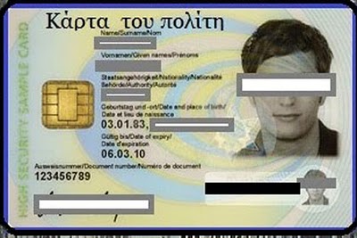 υπεσ-ομάδα-εργασίας-μελετά-την-κάρτα-143886