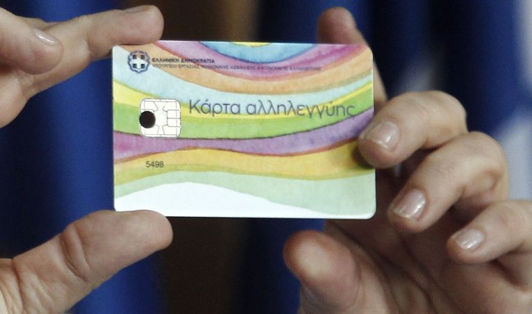 κάρτα-σίτισης-168-εκ-ευρώ-σε-148-056-δικαιούχο-115654