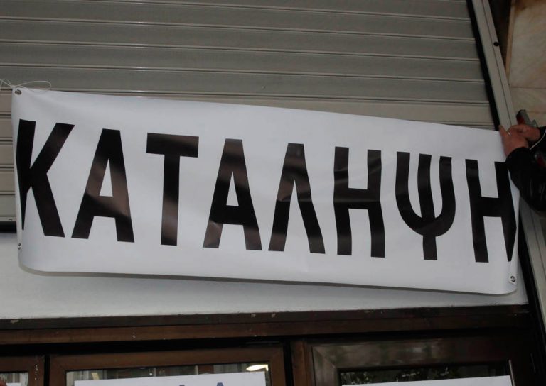 κατάληψη-στο-εργοτάξιο-ιωαννίνων-φωτ-32234