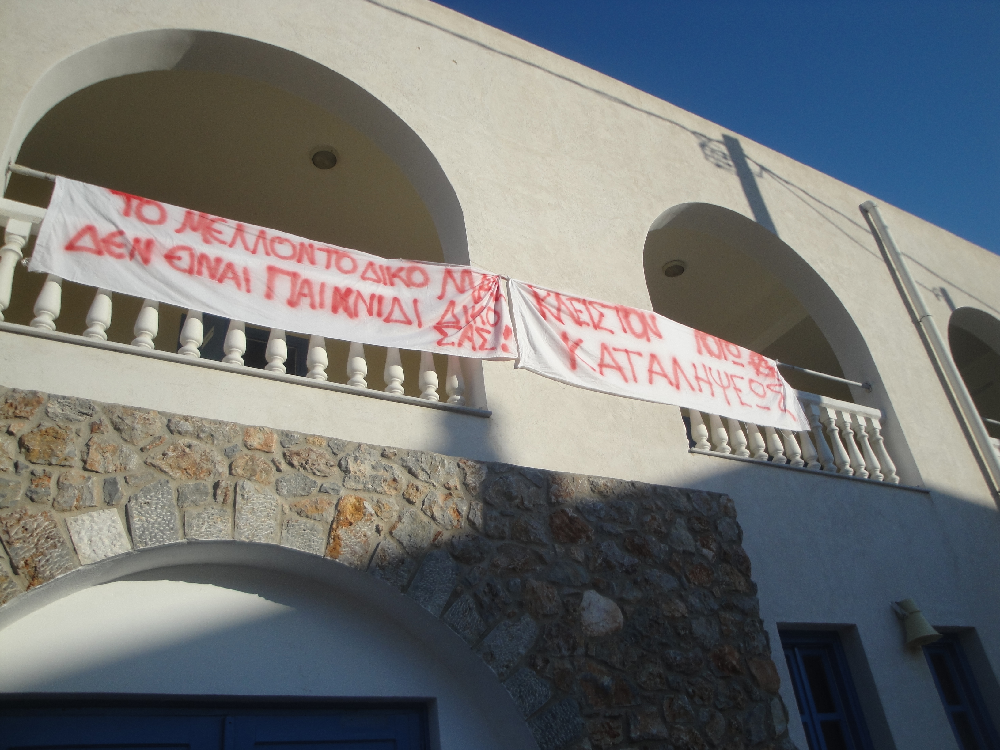 νίσυρος-κατάληψη-του-λυκείου-από-γονε-46