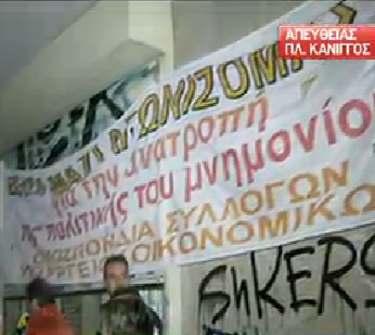 υπό-κατάληψη-αυτοδιοίκηση-και-δημ-294827