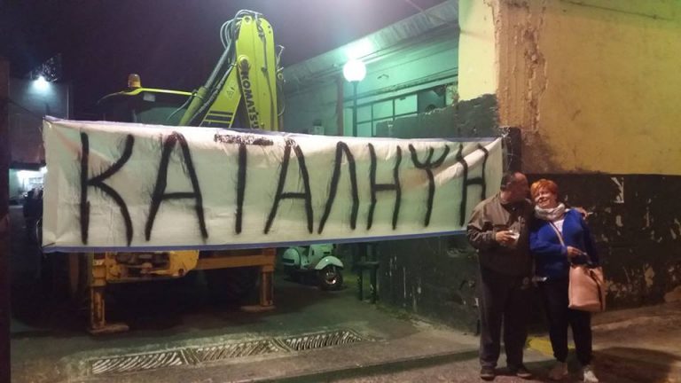 ρουβίκωνας-κατάληψη-στο-υπουργείο-με-90570