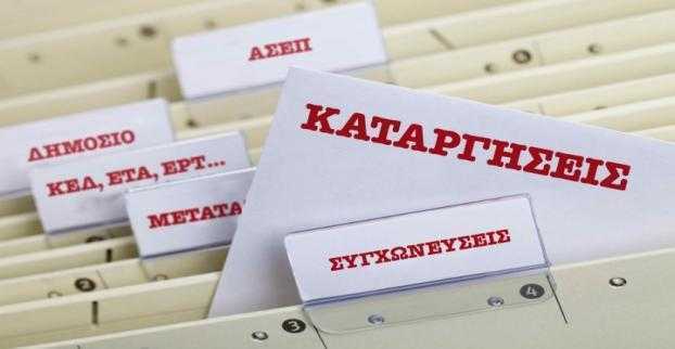 με-πράξη-νομοθετικού-περιεχομένου-κα-255518