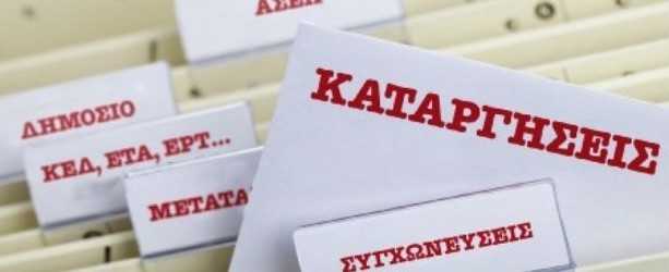 τη-γλιτώνει-ένας-από-τους-23-οργανισμούς-227326