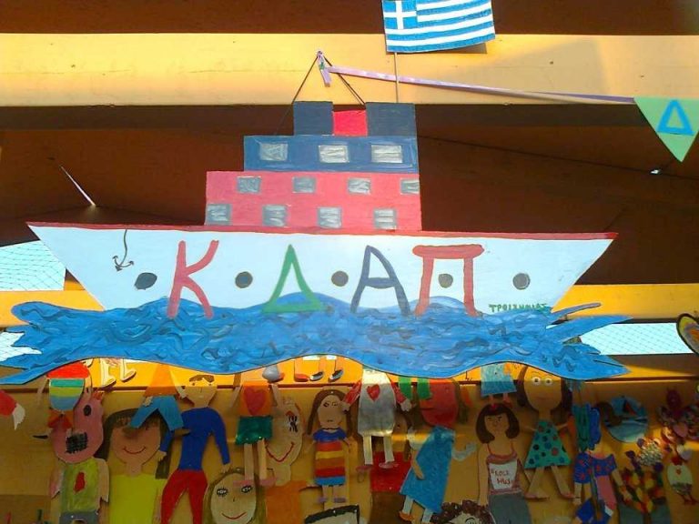 εργαζόμενοι-στα-κδαπ-για-το-νέο-πρόγρα-104648