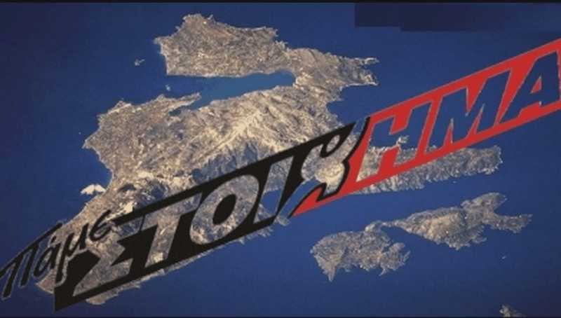 νέα-έρευνα-του-σδοε-για-το-πάμε-στοίχη-273832