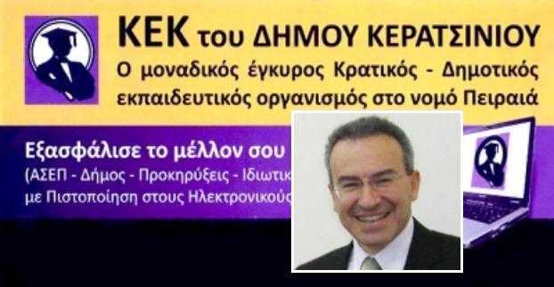 δσ-κερατσινίου-παρά-το-stop-το-αμαρτωλό-267730
