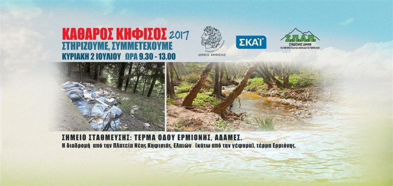 δ-κηφισιάς-στις-2-ιουλίου-ο-καθαρισμός-32412