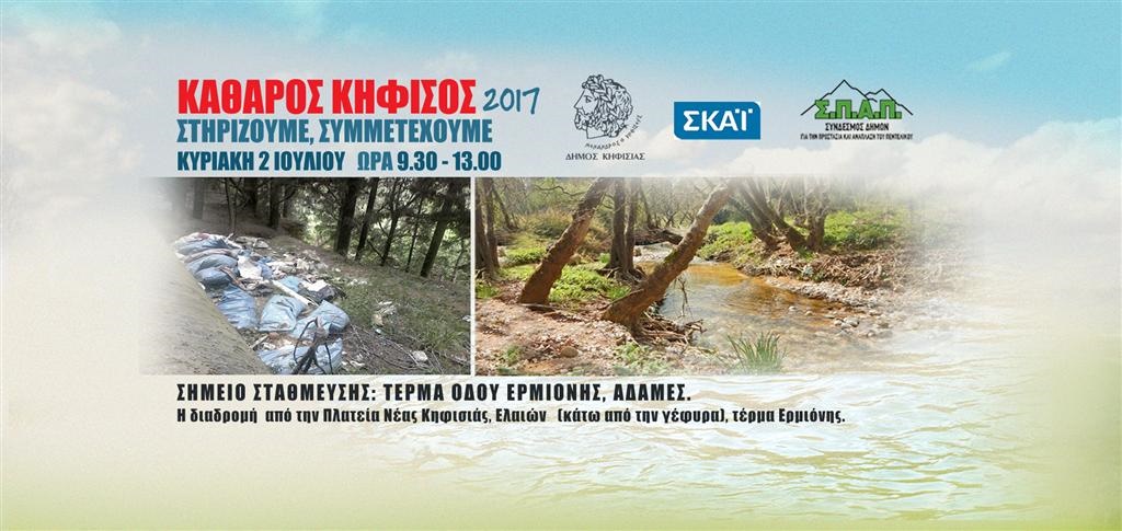 δ-κηφισιάς-στις-2-ιουλίου-ο-καθαρισμός-32412