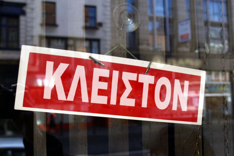 πού-θα-παραμείνουν-κλειστά-τα-καταστή-36490