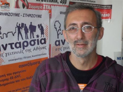 αποχώρησε-η-ανταρσυα-από-τη-διακομματ-286309