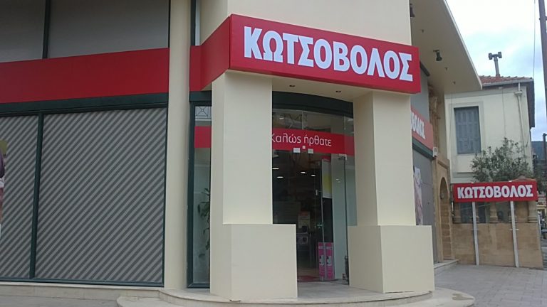 πώς-ο-κωτσόβολος-παραπλανά-τους-πελάτ-98724
