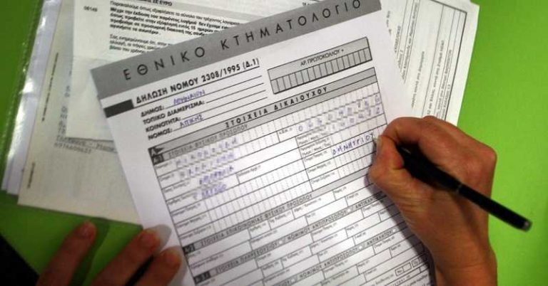 κτηματολόγιο-σε-ποιους-δήμους-ξεκινά-241428