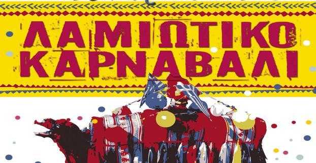 με-πολύ-κέφι-και-χορό-συνεχίζεται-το-λα-263728